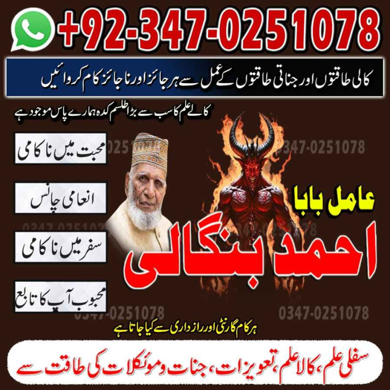 True amil baba Pakistan,B...