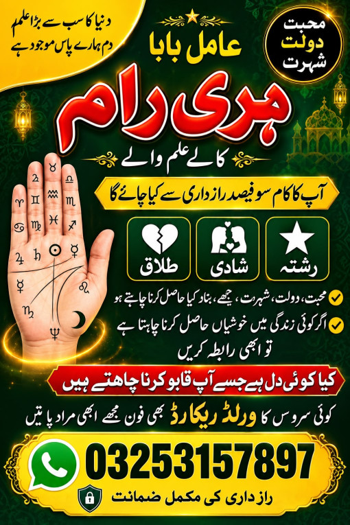 amil baba in Usa, amil ba...