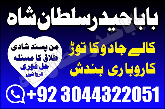 Uk Black Magic Specialist...