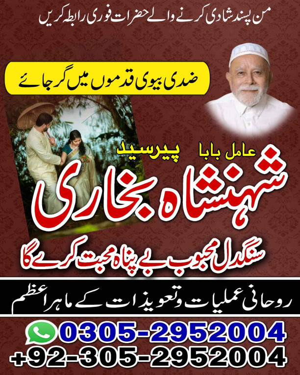 amil baba contact number,...