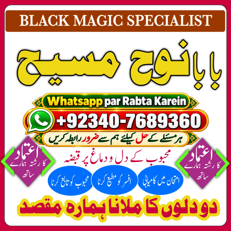 Amil Baba Black Magic Exp...