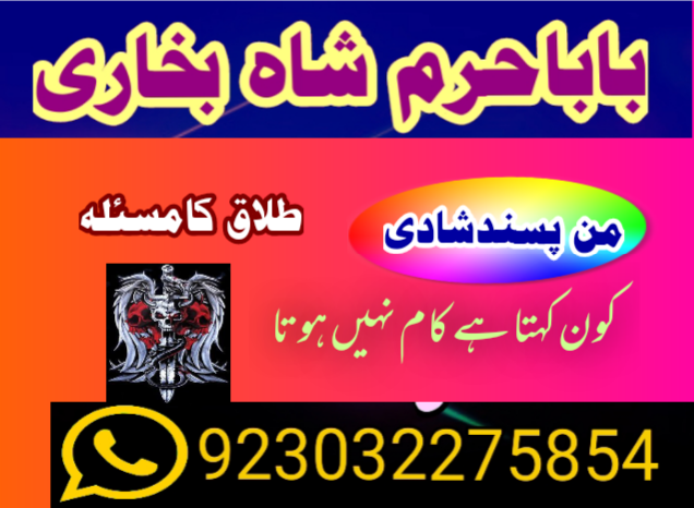 black magic specialist am...