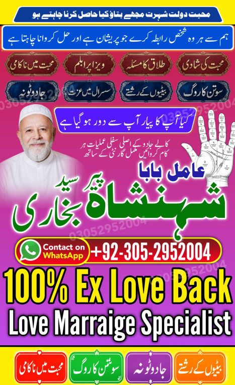 best Amil baba in Pakista...