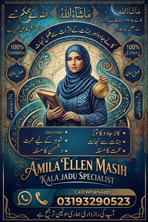 amil baba in pakistan ami...