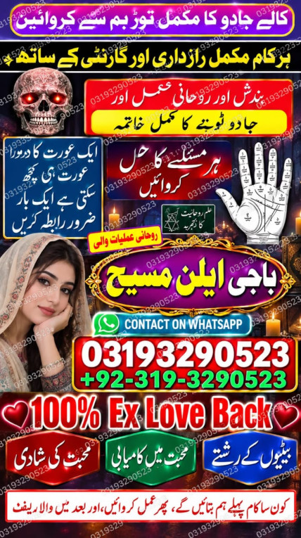 Najoomi amil baba uk | Fa...