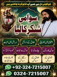 Amil Baba in Lahore, Amil...
