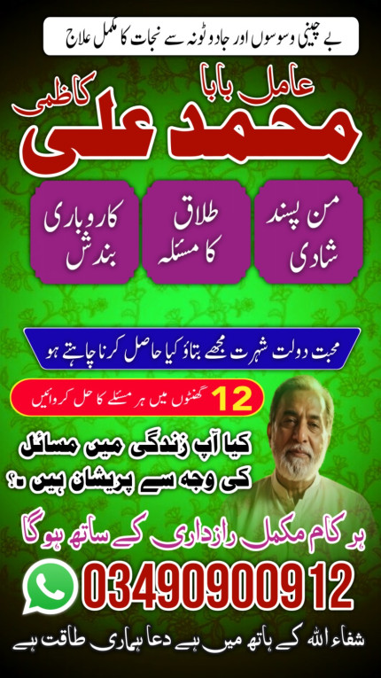 Amil Baba In Pakistan,Rea...