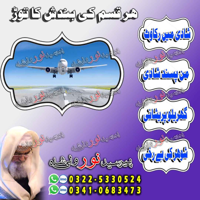 rohani amil baba in islam...