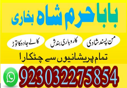 amil baba in karachi amil...
