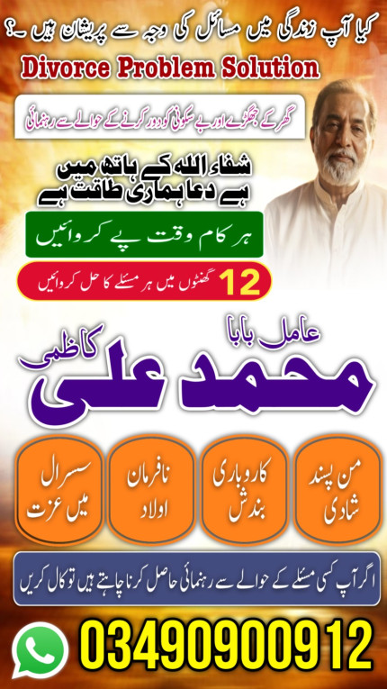 Amil baba isiamabad  Amil...