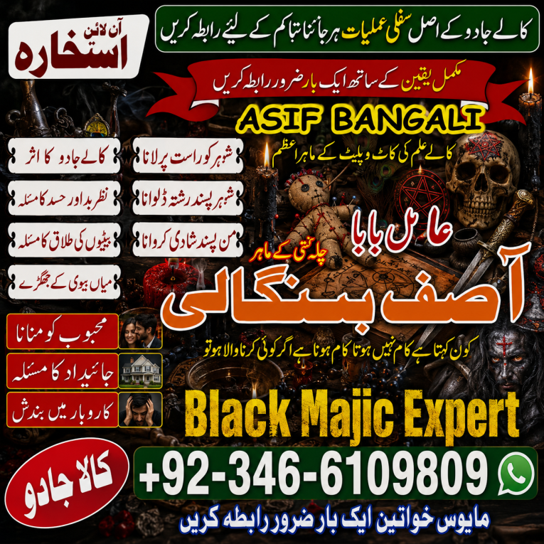 Worlds famous Amil baba i...