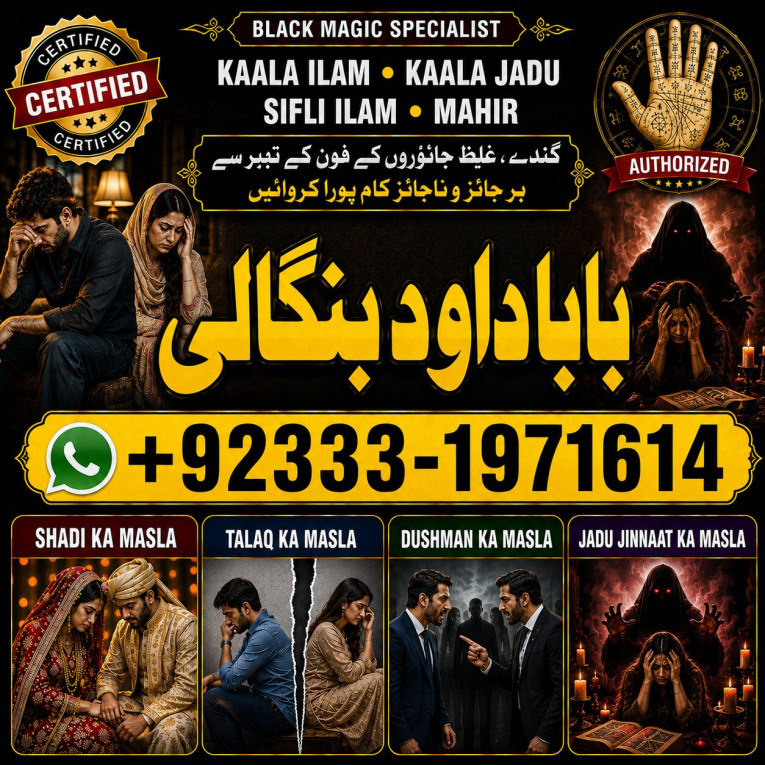 Amil Baba in Australia Am...