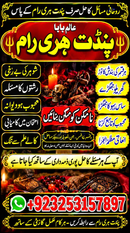 Sargodha, Skilled Amil Ba...