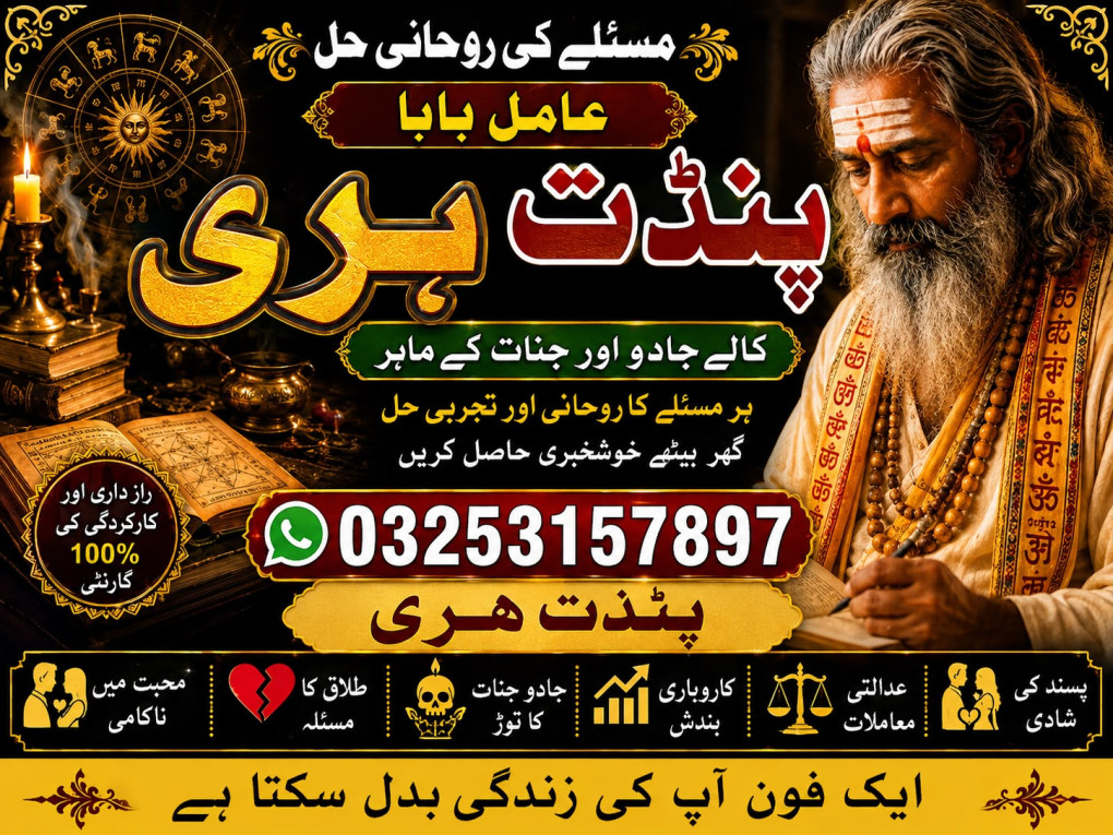 Powerful amil Baba in UAE...