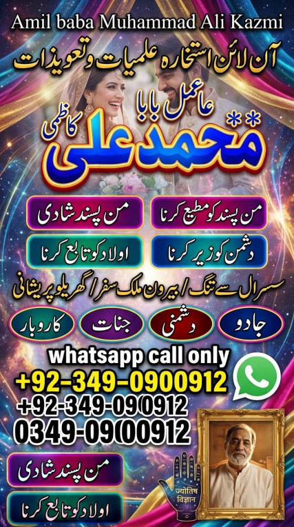 amil baba in lahore, amil...