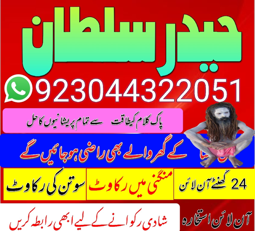 Professional Amil Baba In...