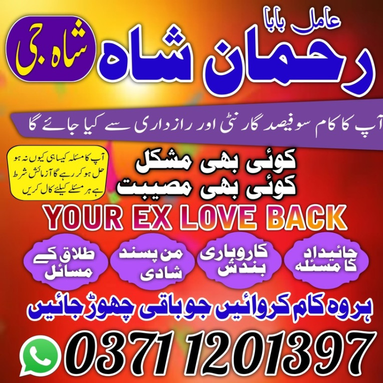 Bangali Amil famous astro...