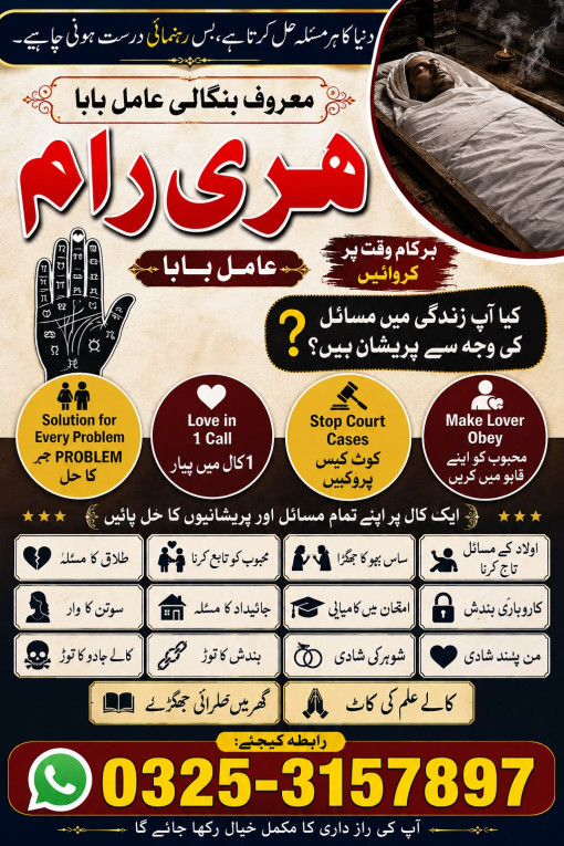 amil baba pakistan | +923...