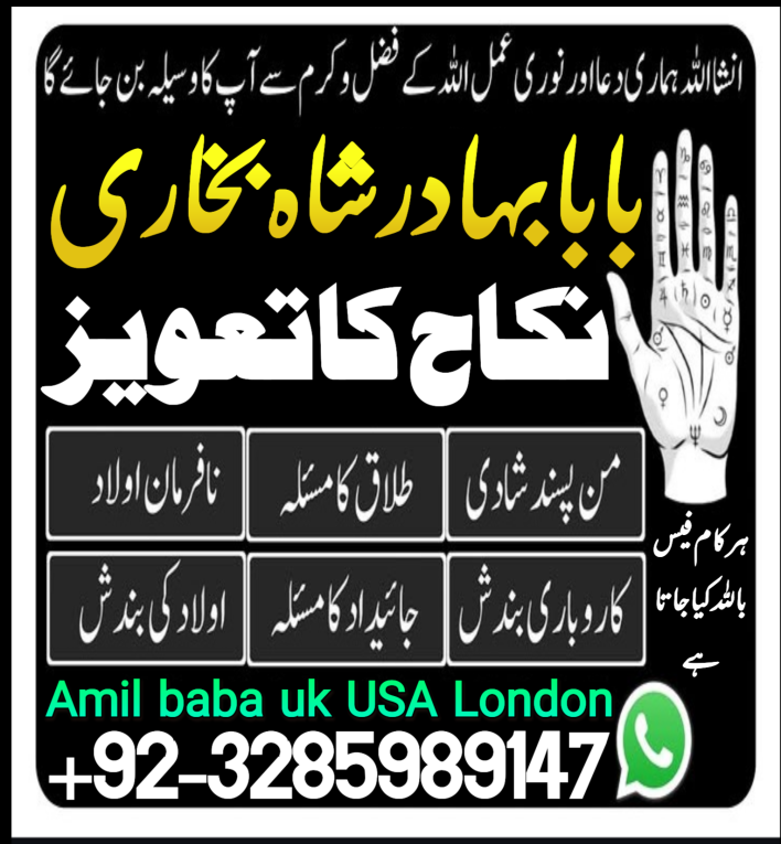 amil baba in pakistan, am...