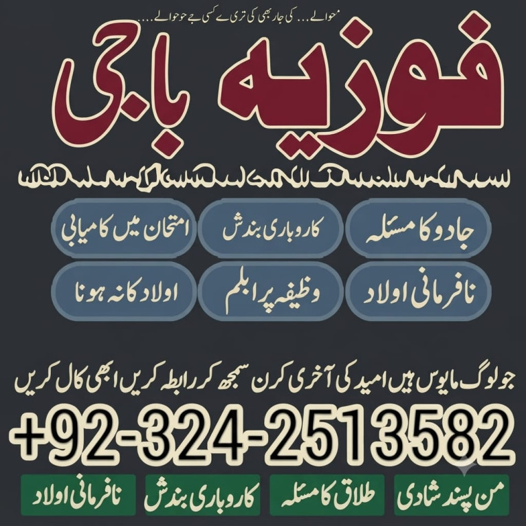 Best Amila Baji in Peshaw...