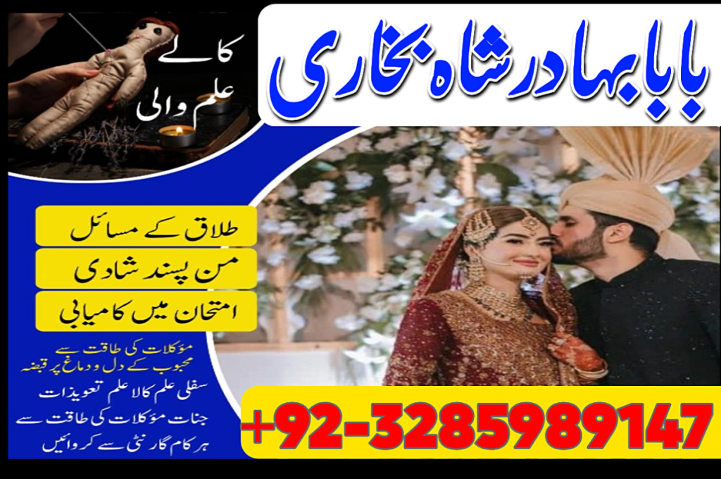 online amil baba in uk |...