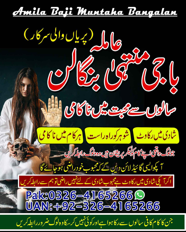 Online Spiritual kala jad...