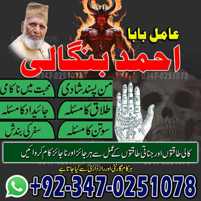True amil baba Pakistan,B...