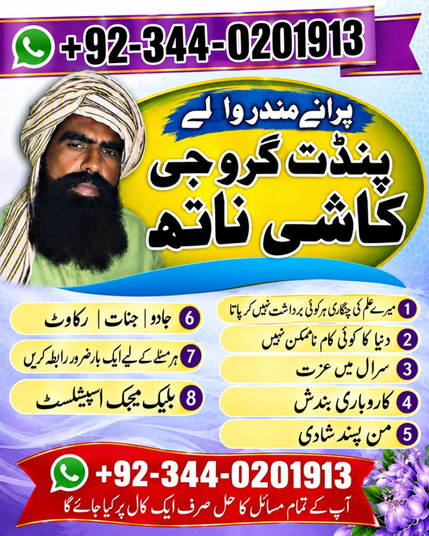 Certified amil baba UAE T...