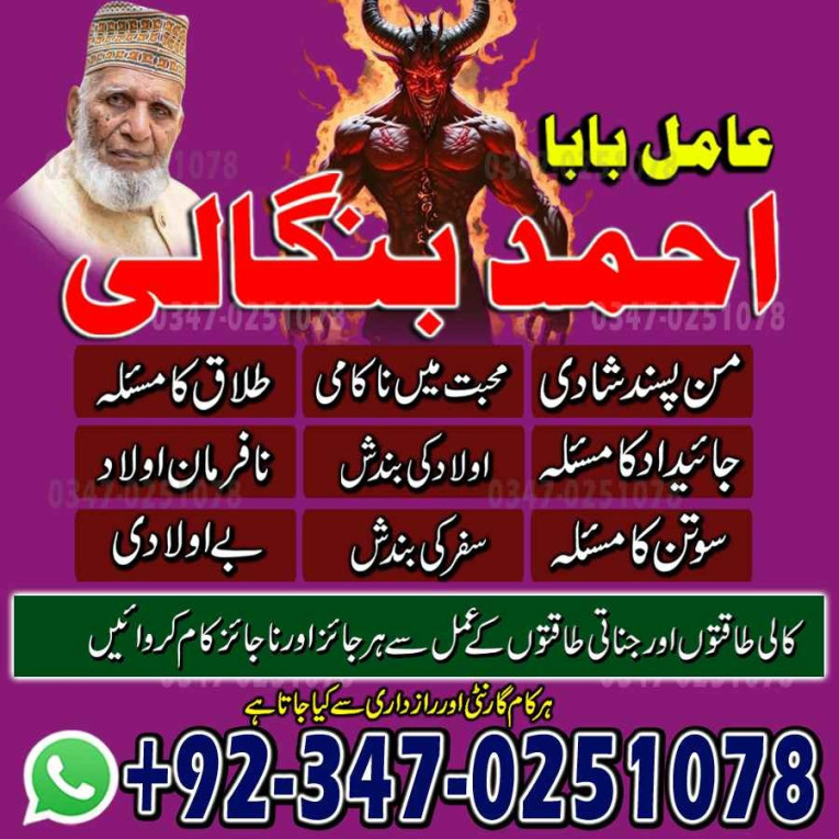 True amil baba Pakistan,B...