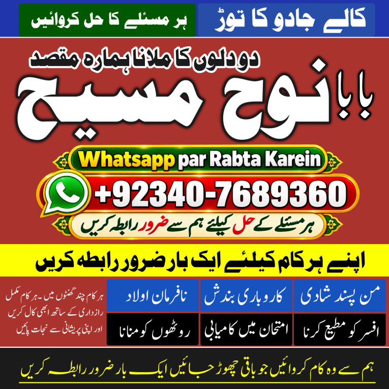 Amil Baba in Australia Am...
