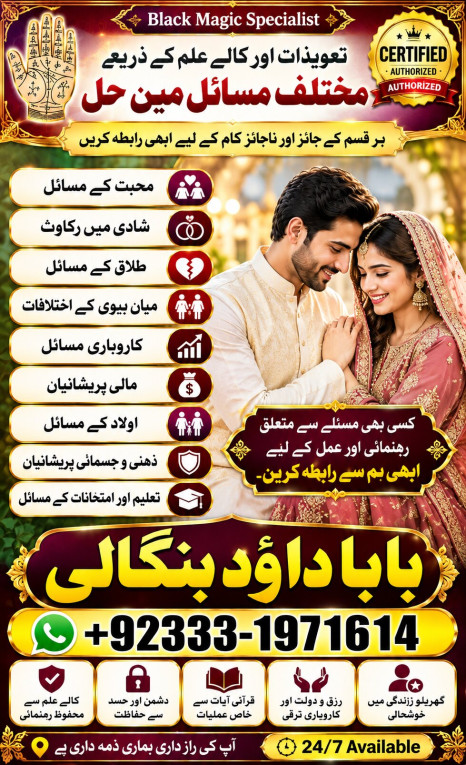 Amil Baba in Karachi Cont...