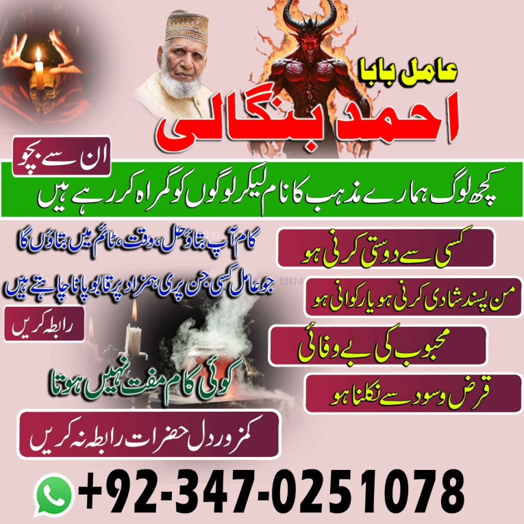 Vashikaran amil baba punj...