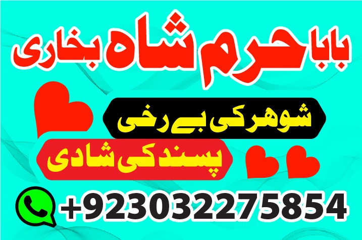 amil baba in karachi amil...