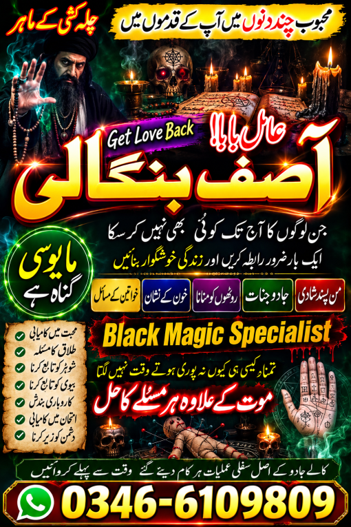 NO#1Amil baba in Pakistan...