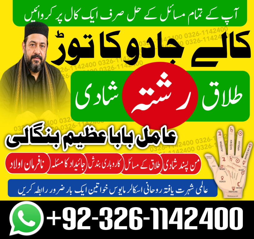 #1 Real Rohani Amil Baba...