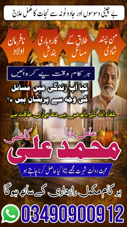 Amil baba pakistan  islam...