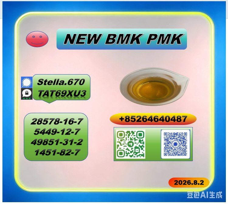 CAS 28578-16-7 plus CAS 5...