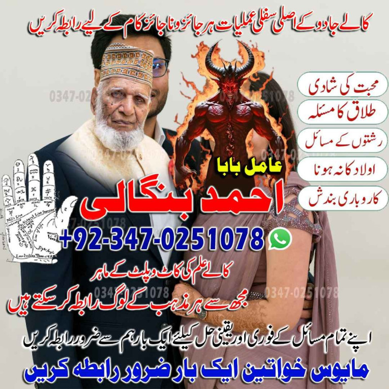NO1 amil baba pakistan ka...