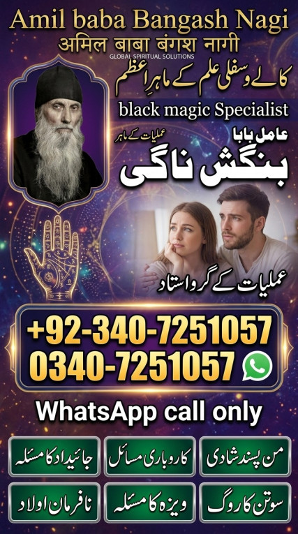 amil baba in Pakistan, am...