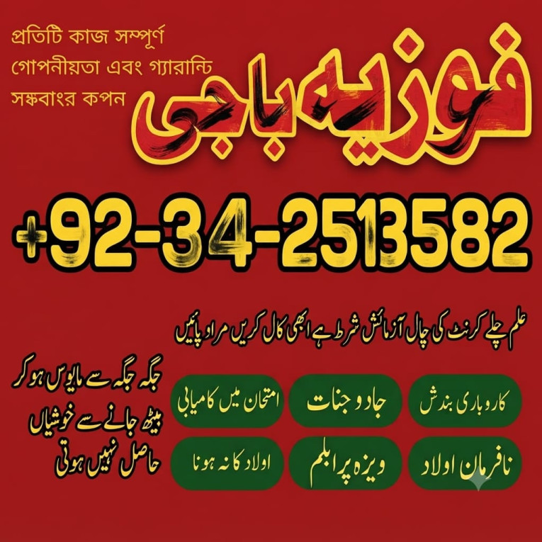 Best Amila Baji in Peshaw...