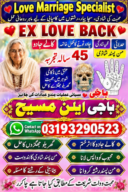 Top1 Amil Baba in Dadu Si...