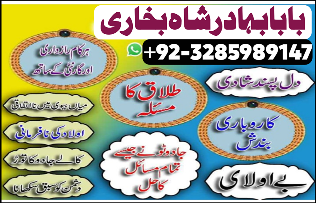 online amil baba in karac...