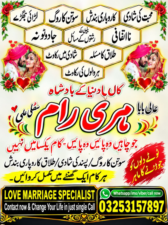 True Amil baba in Pakista...