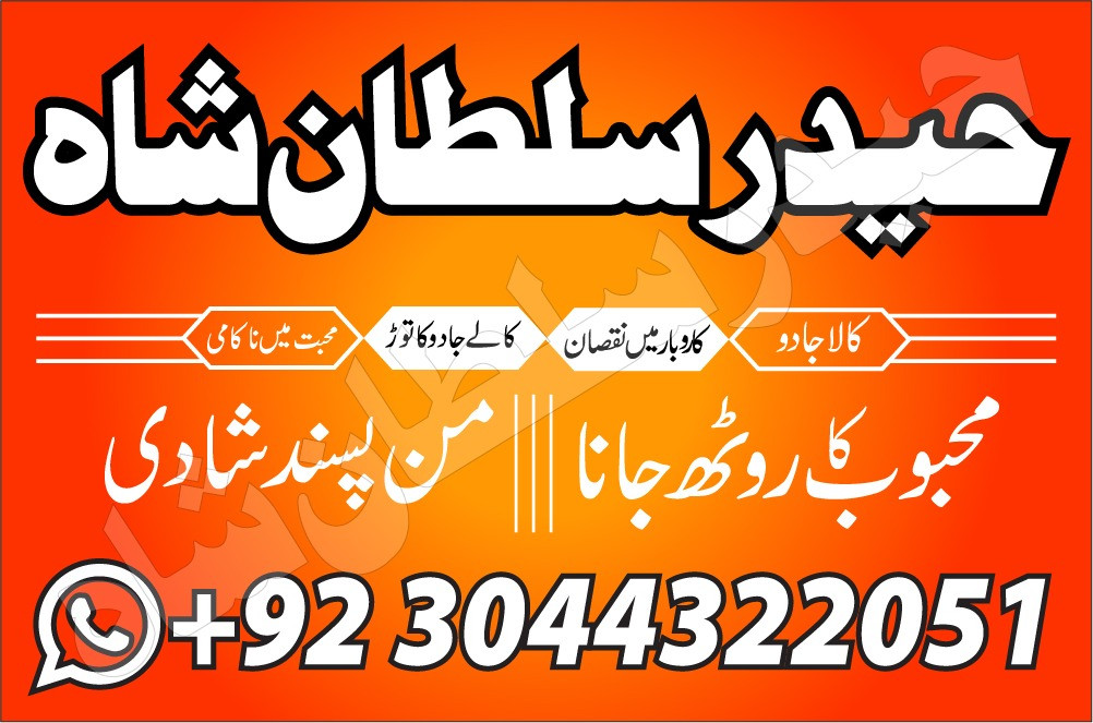 kala jadu specialist in p...