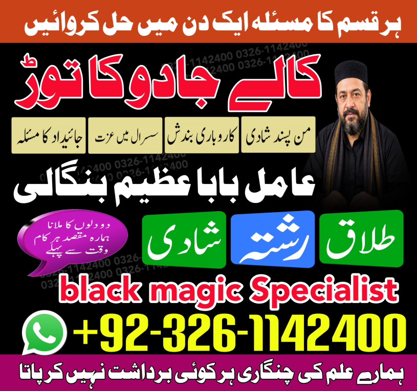 #1 Best Amil baba in Rawa...