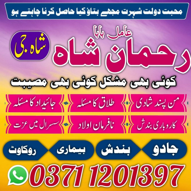  bengali baba in Pakistan...