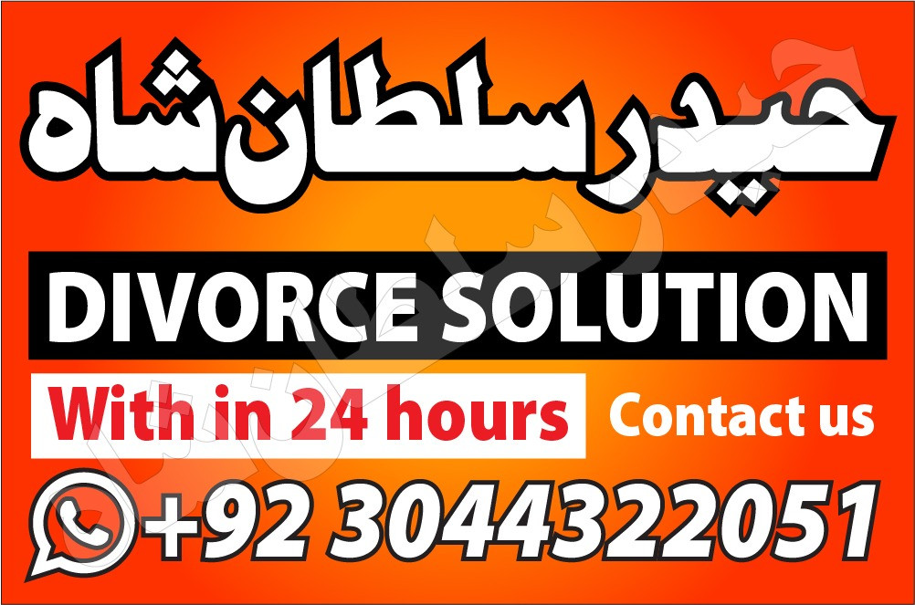 no 1 online istikhara ami...