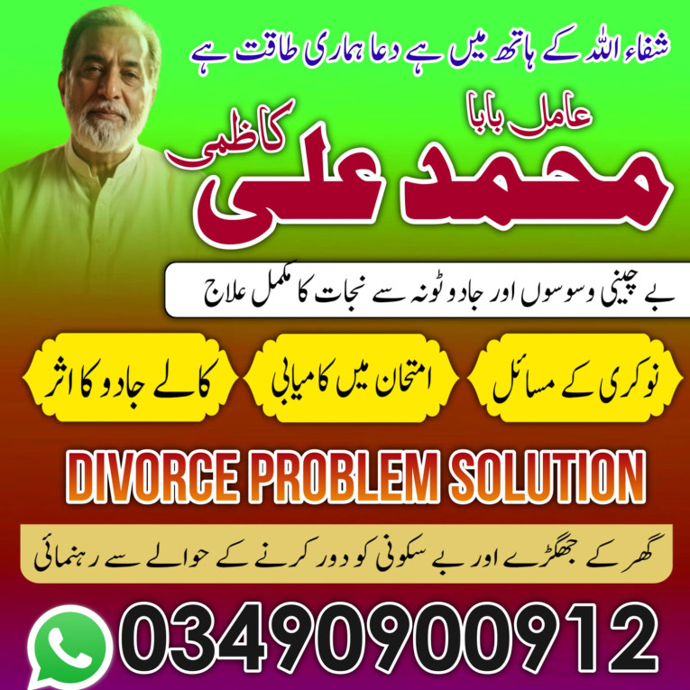 for Amil Baba in Islamaba...