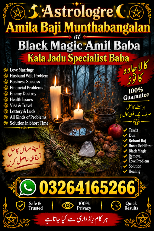 Best No 1 Amil Baba kala...