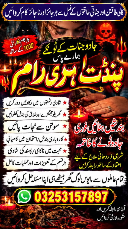 Q2 Amil baba in Karachi |...